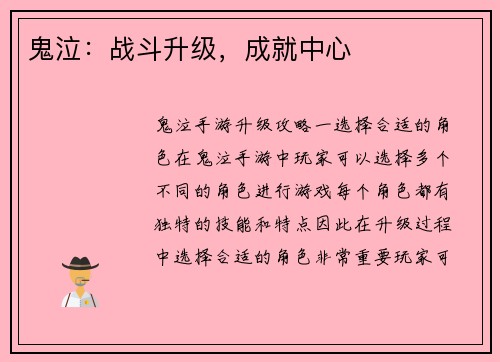 鬼泣：战斗升级，成就中心